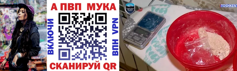 Альфа ПВП кристаллы  Полярные Зори 